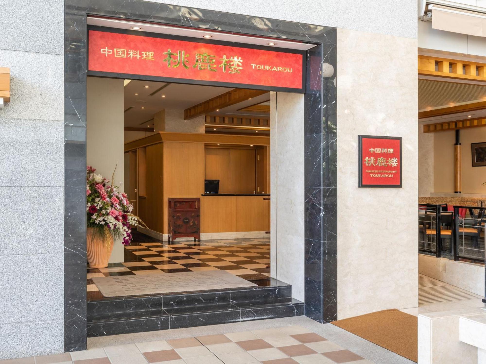 Art Hotel Kashima Central Kamisu Екстер'єр фото